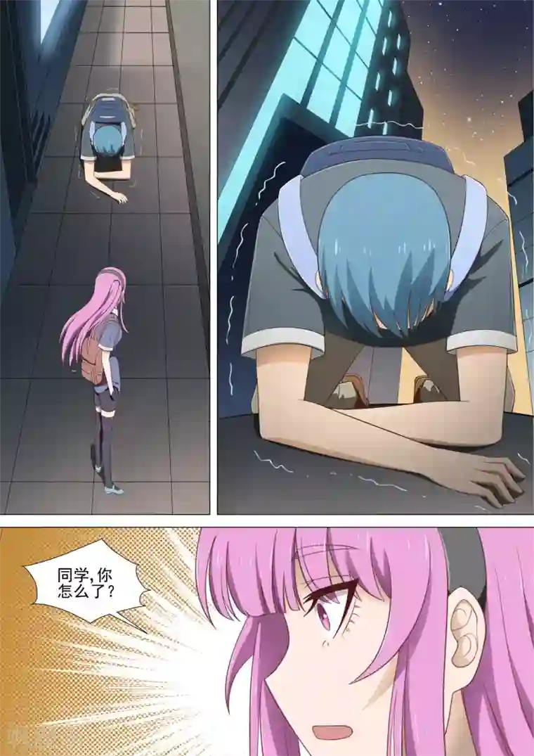 哥要做女王第20话 被揍的男孩