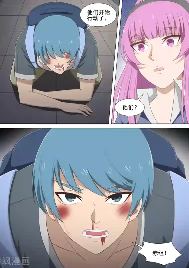 哥要做女王第20话 被揍的男孩