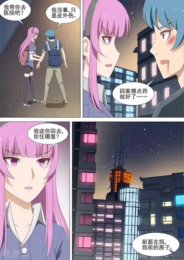 哥要做女王第20话 被揍的男孩