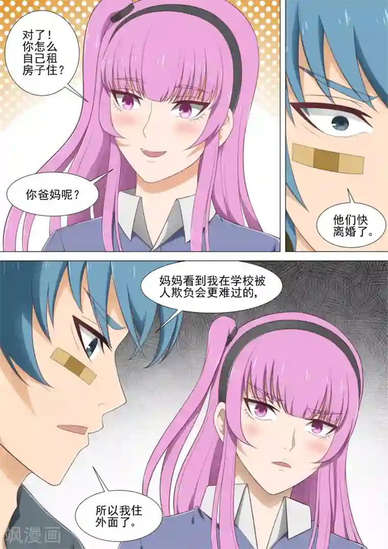 哥要做女王第21话 宿醉