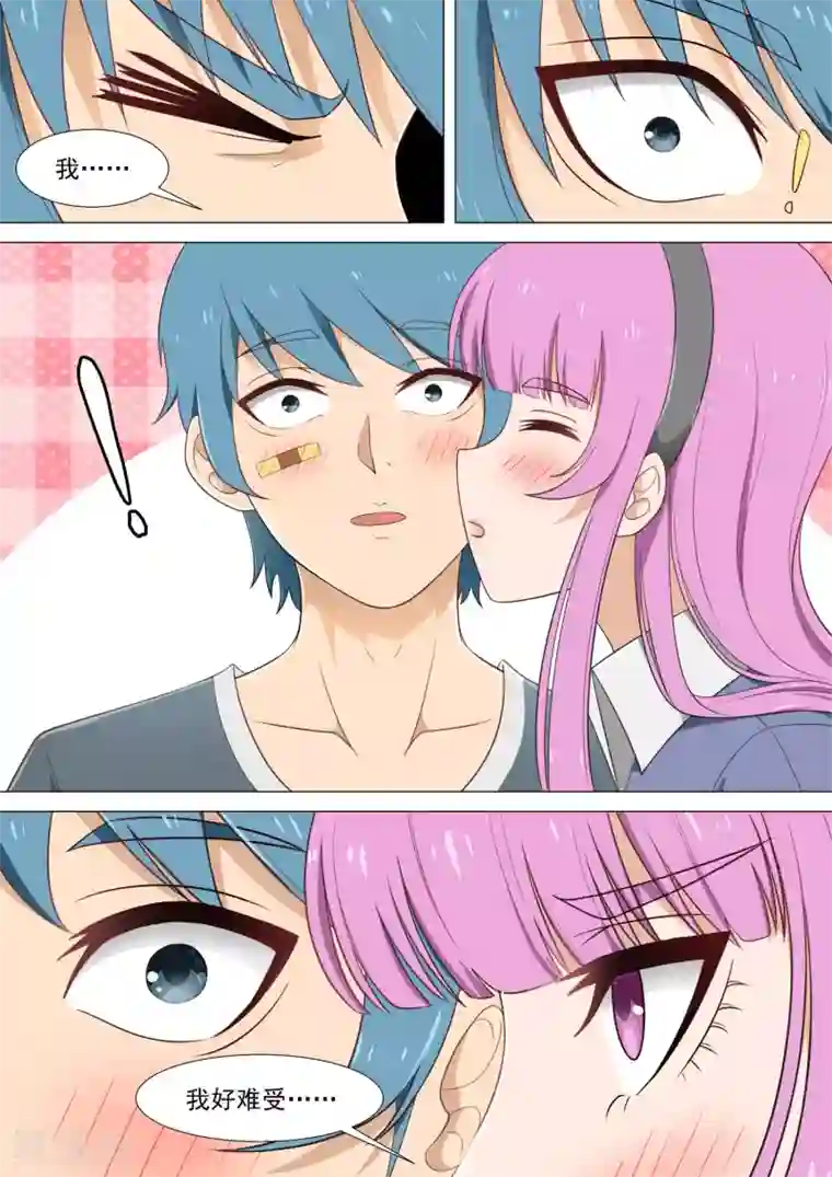 哥要做女王第21话 宿醉