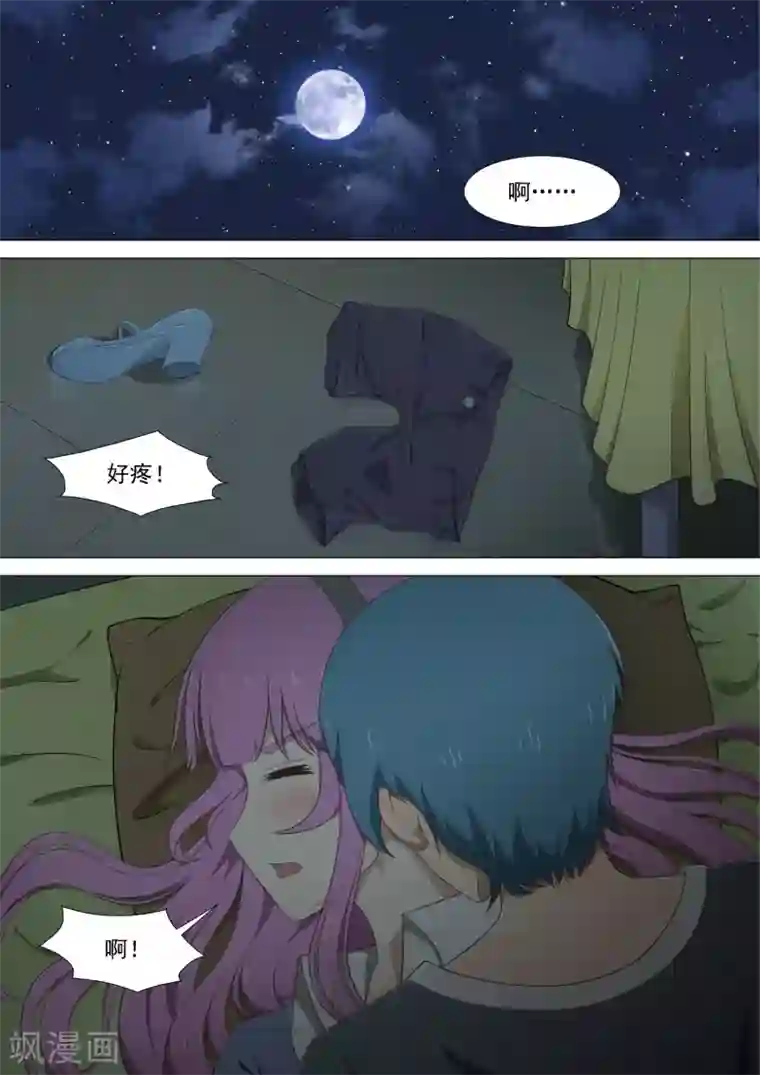 哥要做女王第21话 宿醉