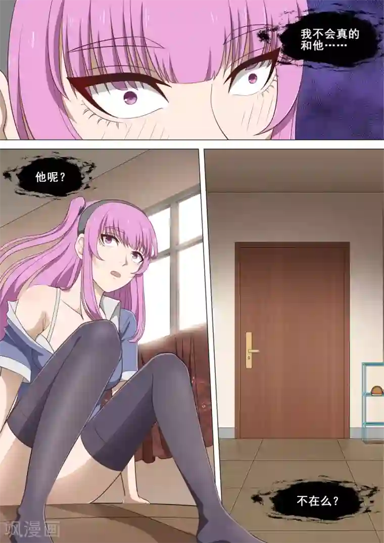 哥要做女王第22话 酒醒