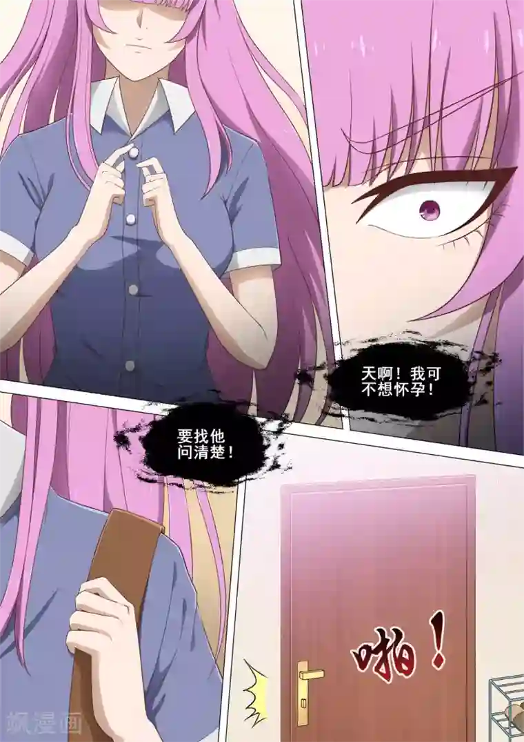 哥要做女王第22话 酒醒