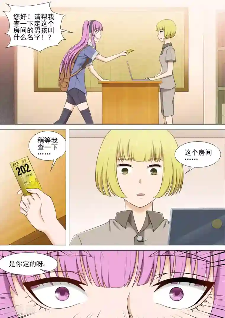 哥要做女王第22话 酒醒