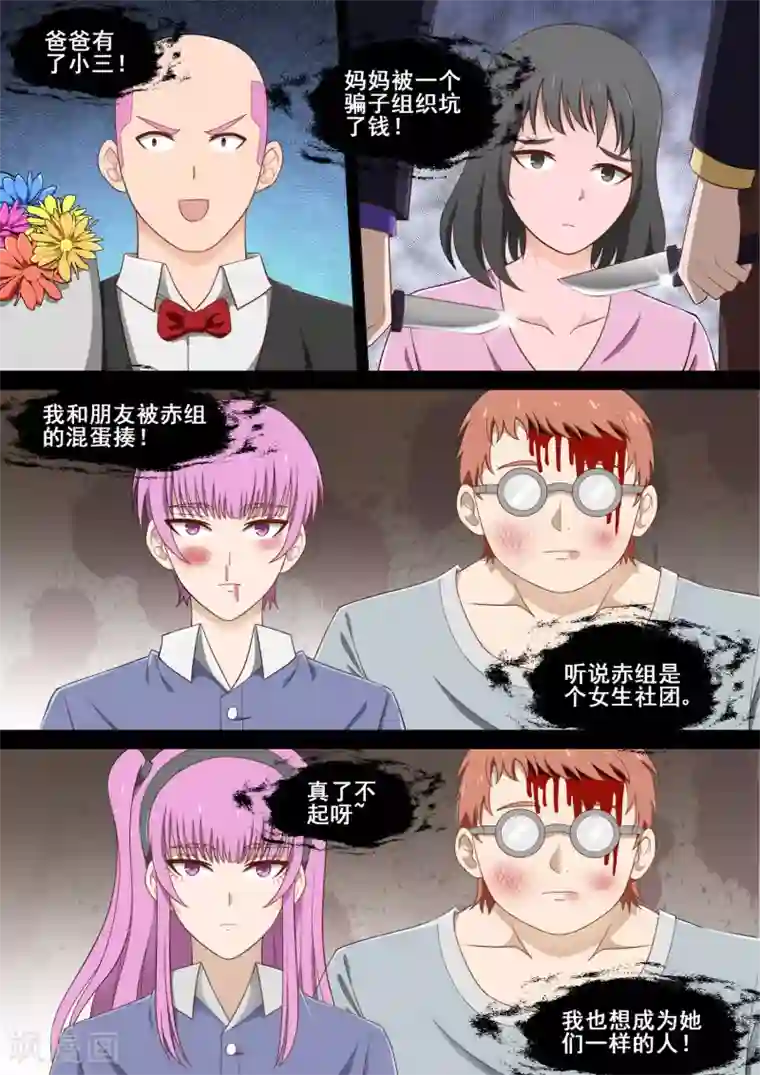 哥要做女王第22话 酒醒