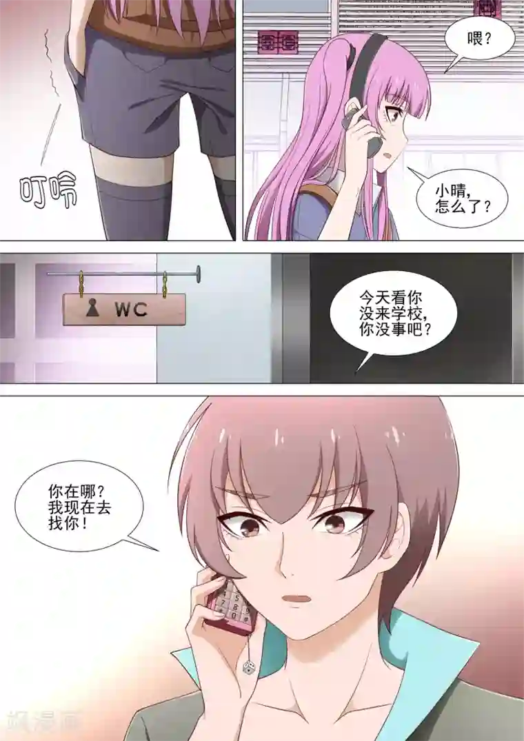 哥要做女王第23话 直播