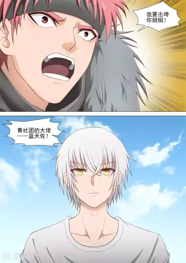 哥要做女王第23话 直播