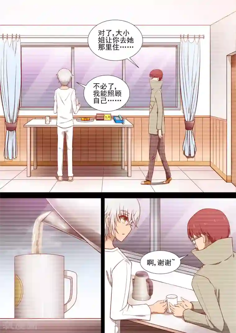 哥要做女王第23话 直播