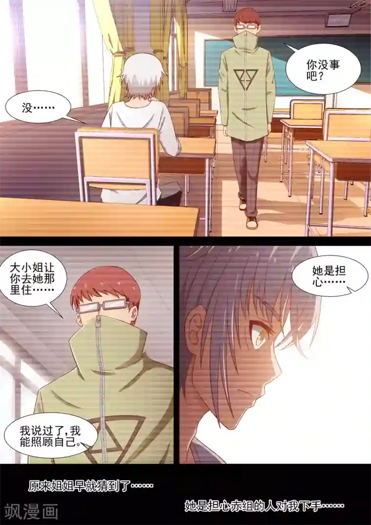 哥要做女王第23话 直播