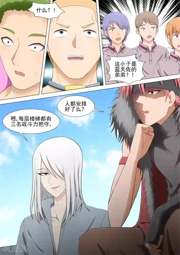 哥要做女王第23话 直播