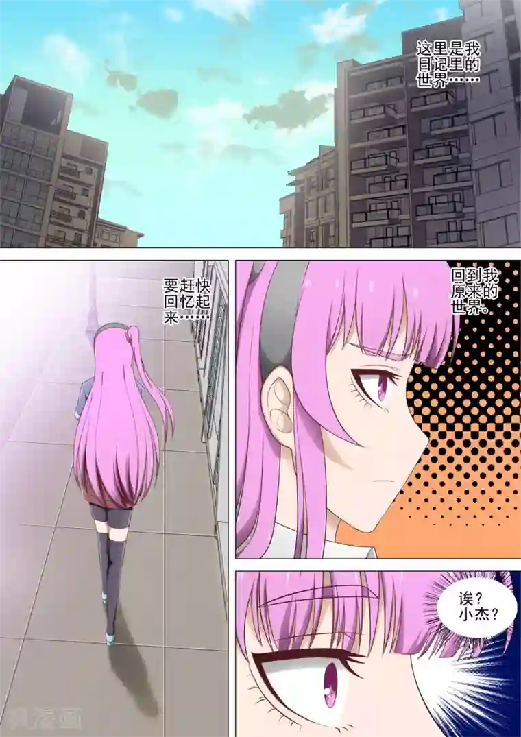 哥要做女王第23话 直播