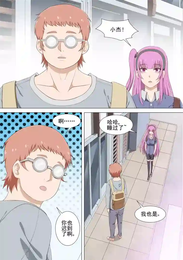 哥要做女王第23话 直播