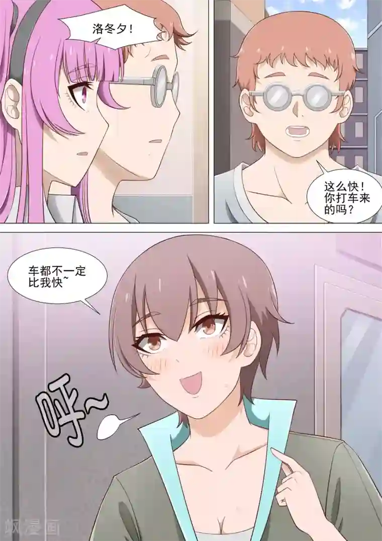 哥要做女王第24话