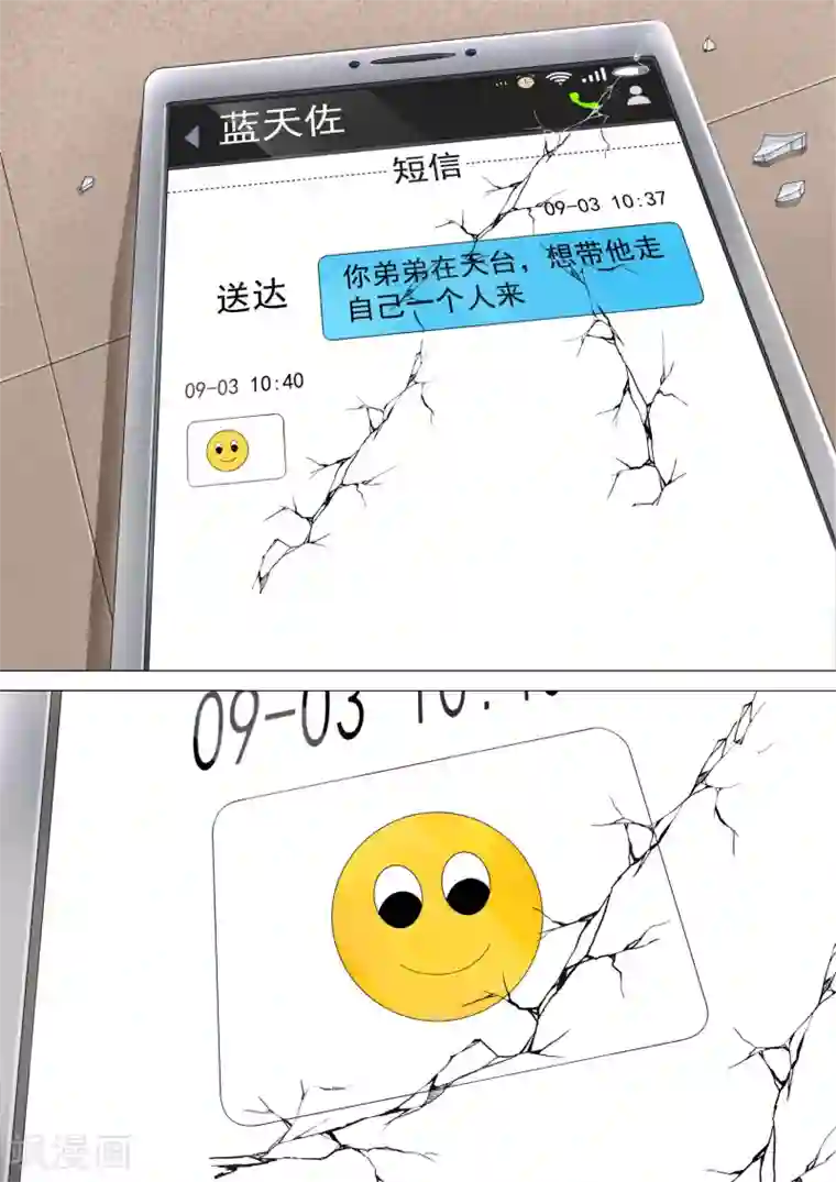 哥要做女王第24话