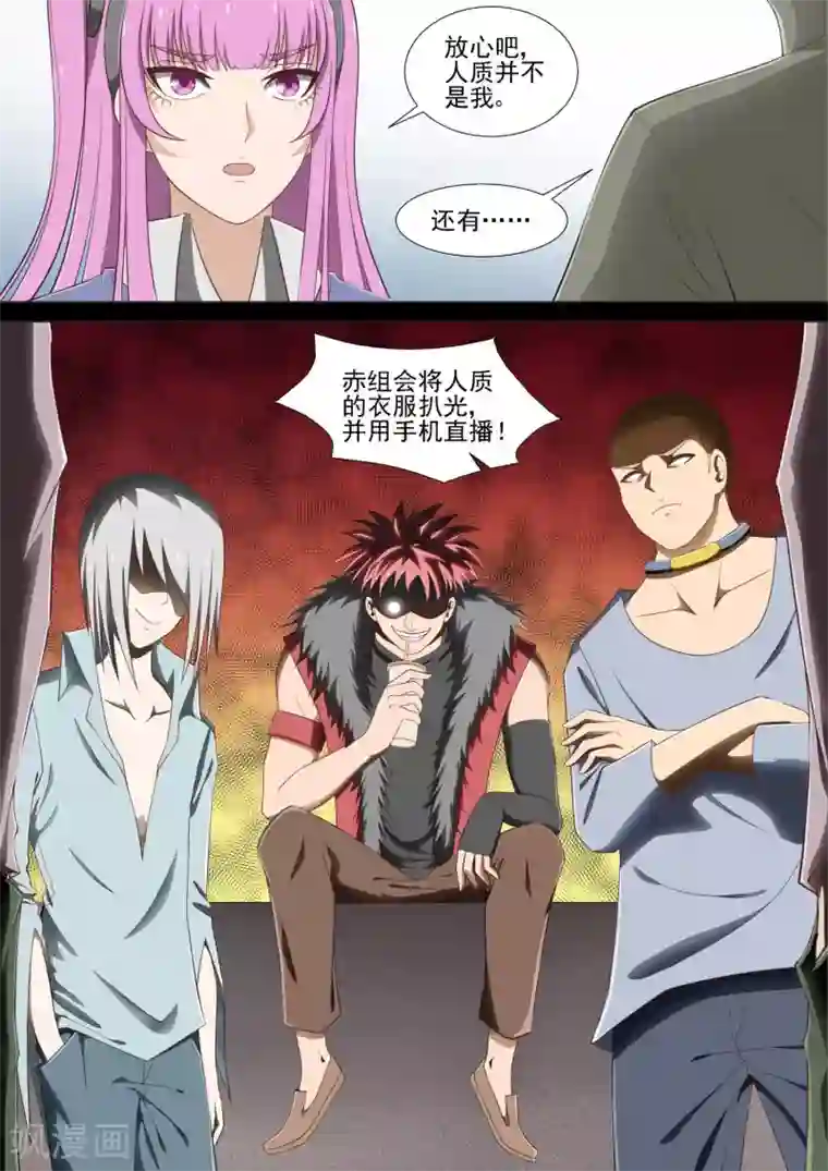 哥要做女王第24话