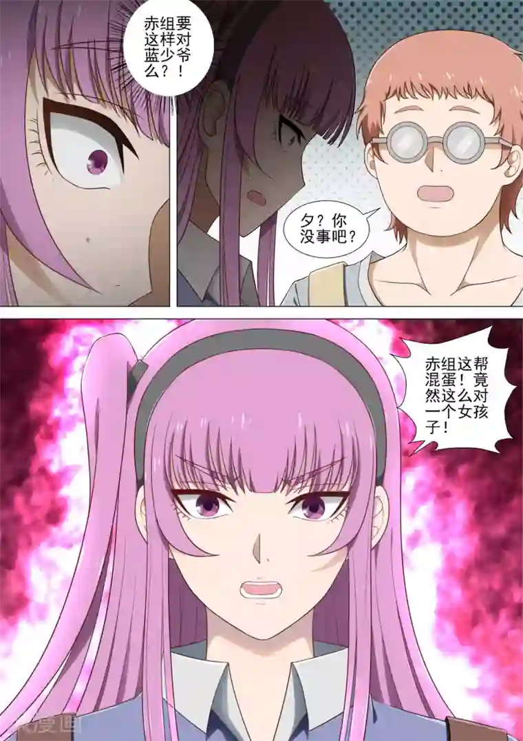 哥要做女王第24话