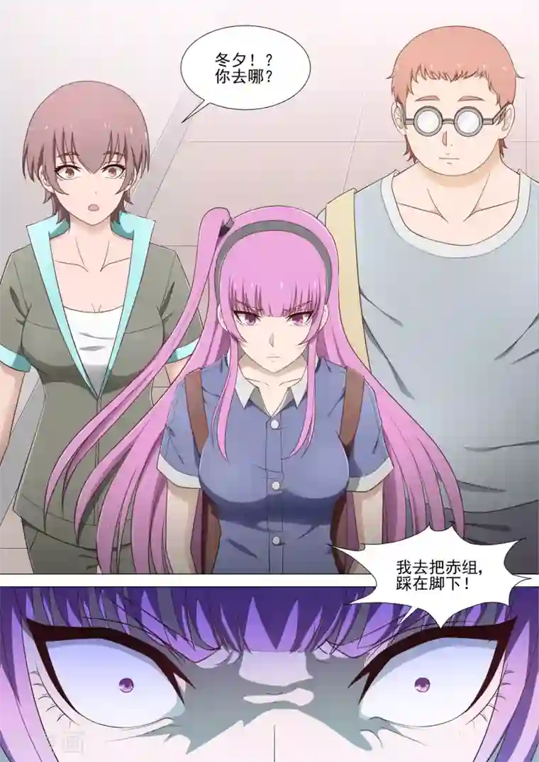 哥要做女王第24话