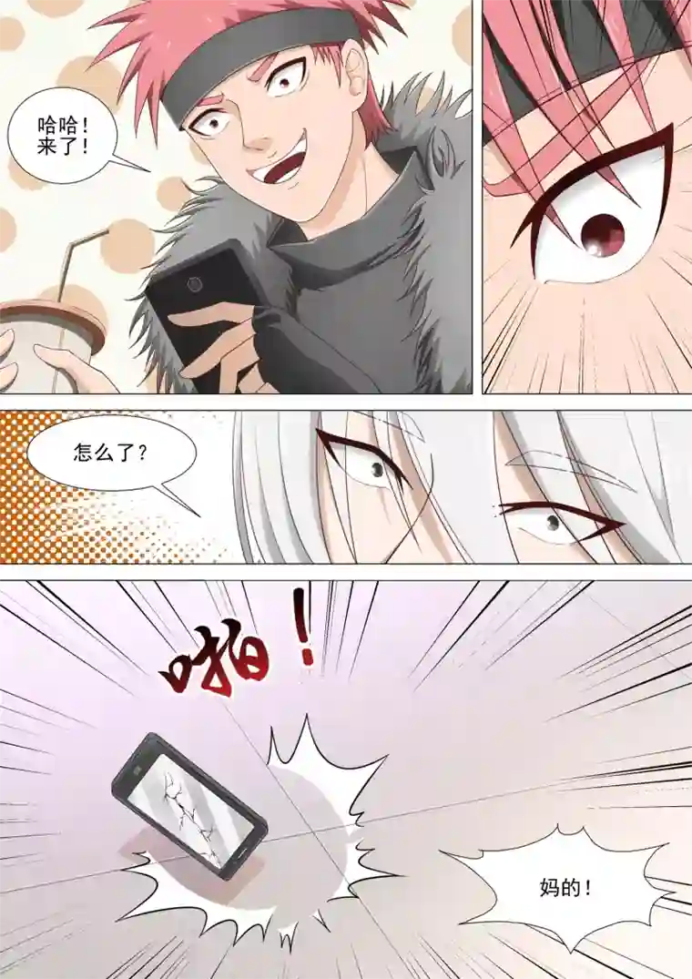 哥要做女王第24话