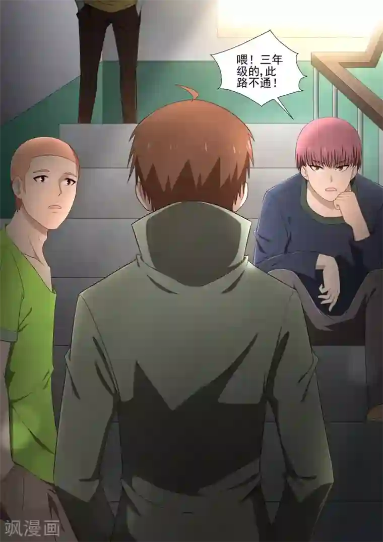 哥要做女王第25话 集结