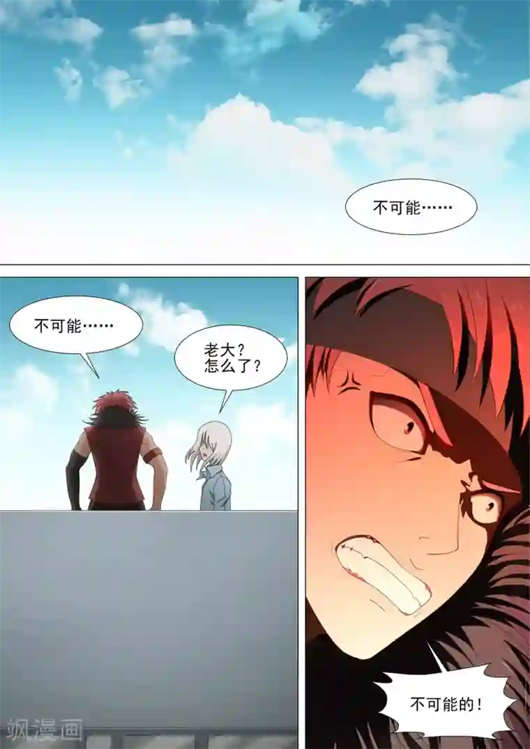 哥要做女王第25话 集结