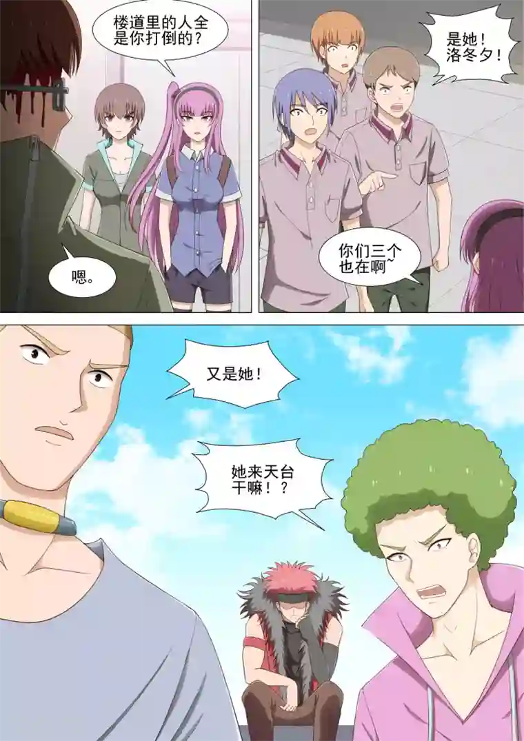 哥要做女王第26话 天台之战