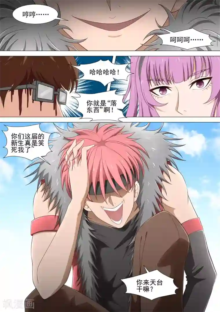 哥要做女王第26话 天台之战