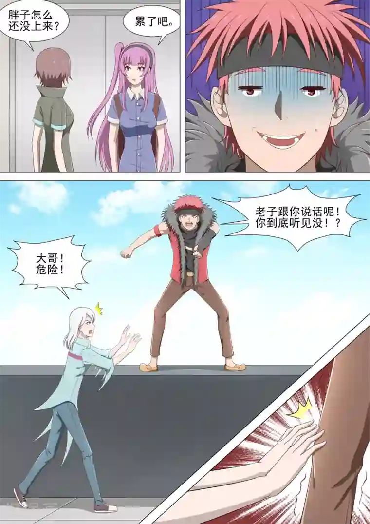 哥要做女王第26话 天台之战