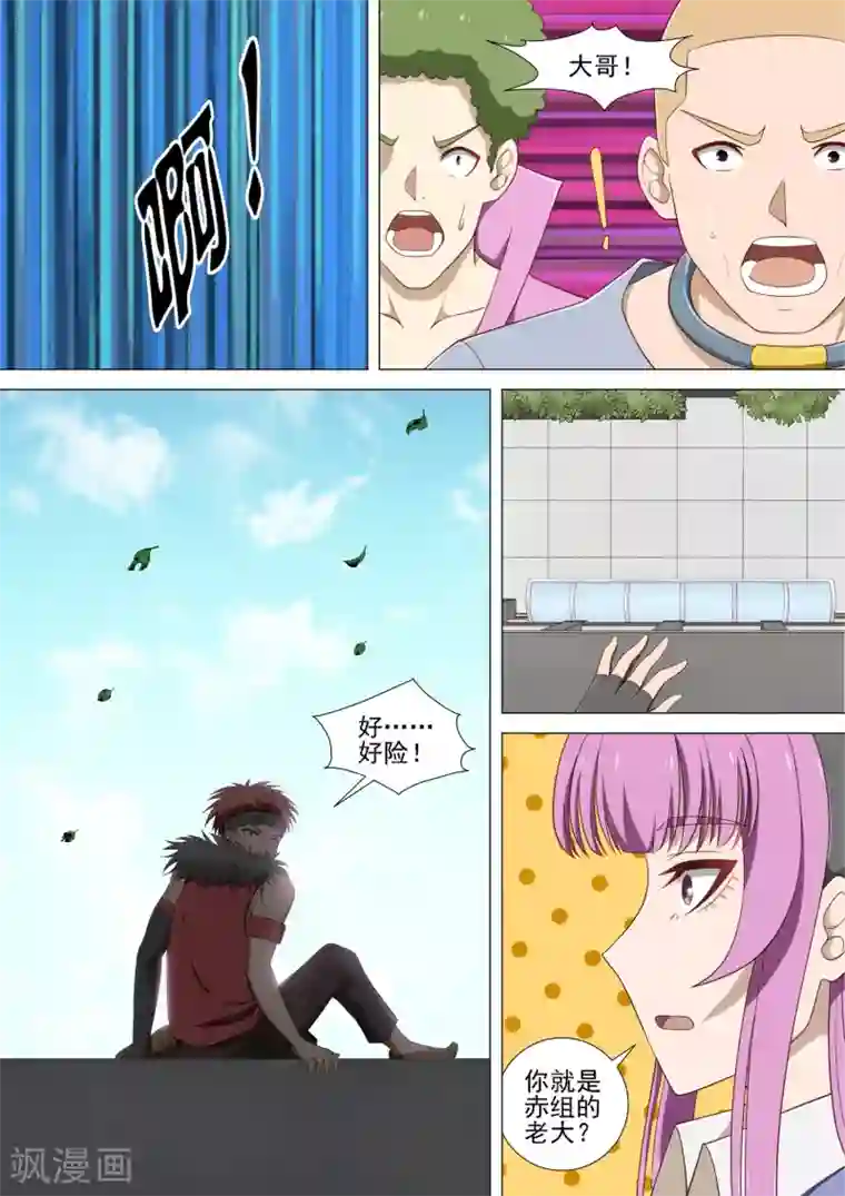 哥要做女王第26话 天台之战