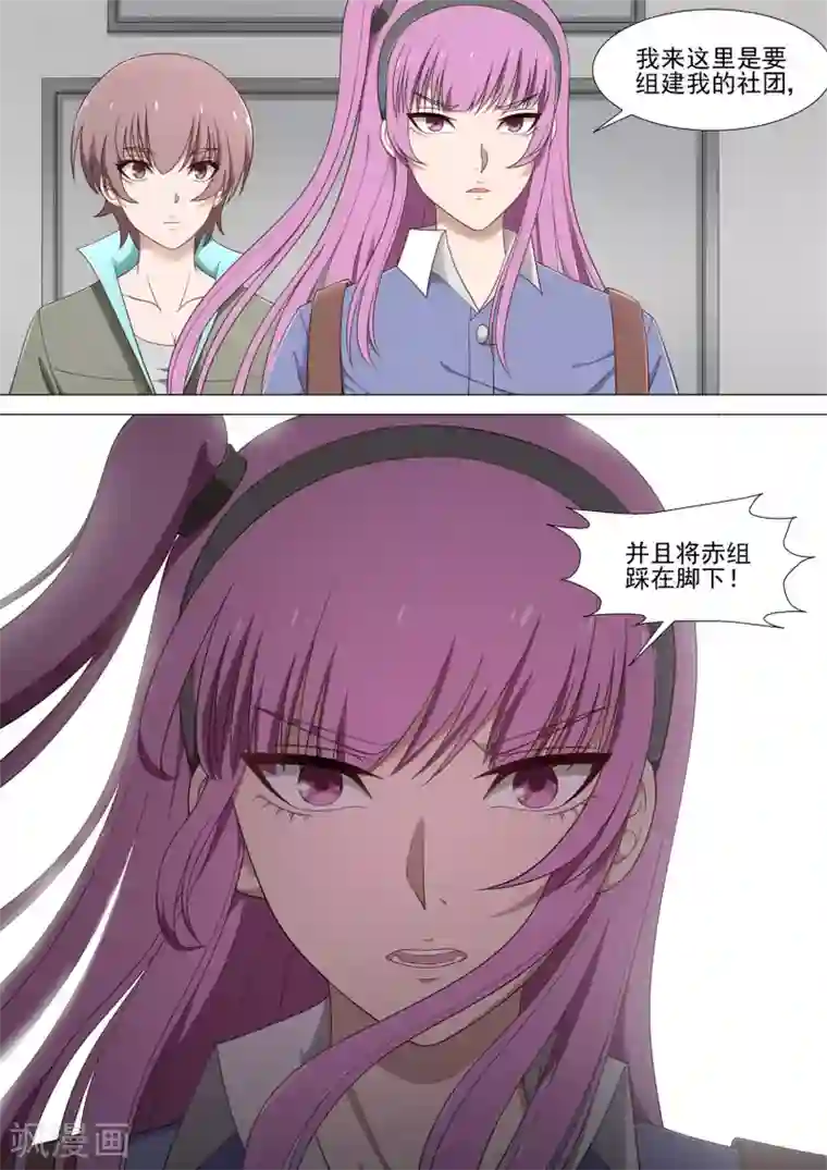 哥要做女王第26话 天台之战