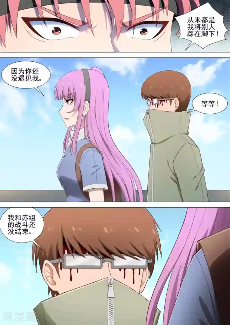 哥要做女王第27话 大牛