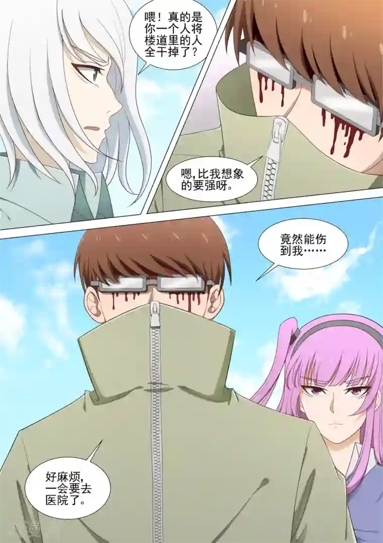 哥要做女王第27话 大牛