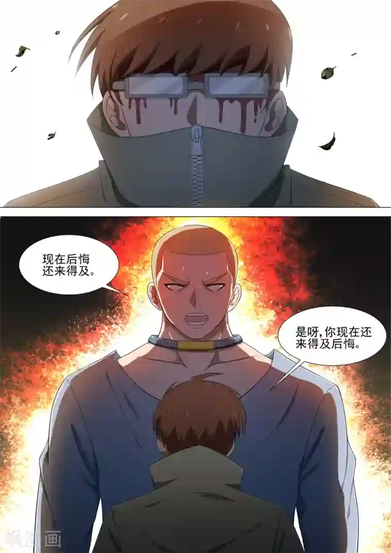 哥要做女王第27话 大牛