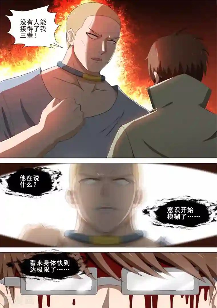 哥要做女王第27话 大牛