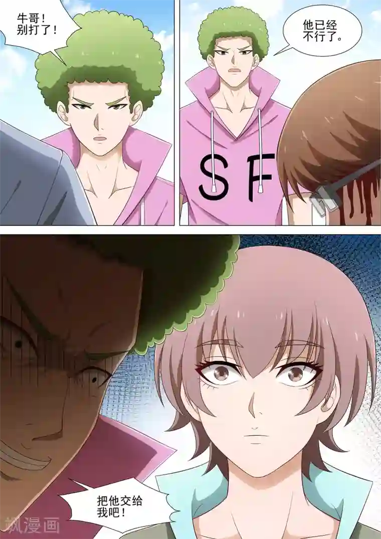 哥要做女王第27话 大牛