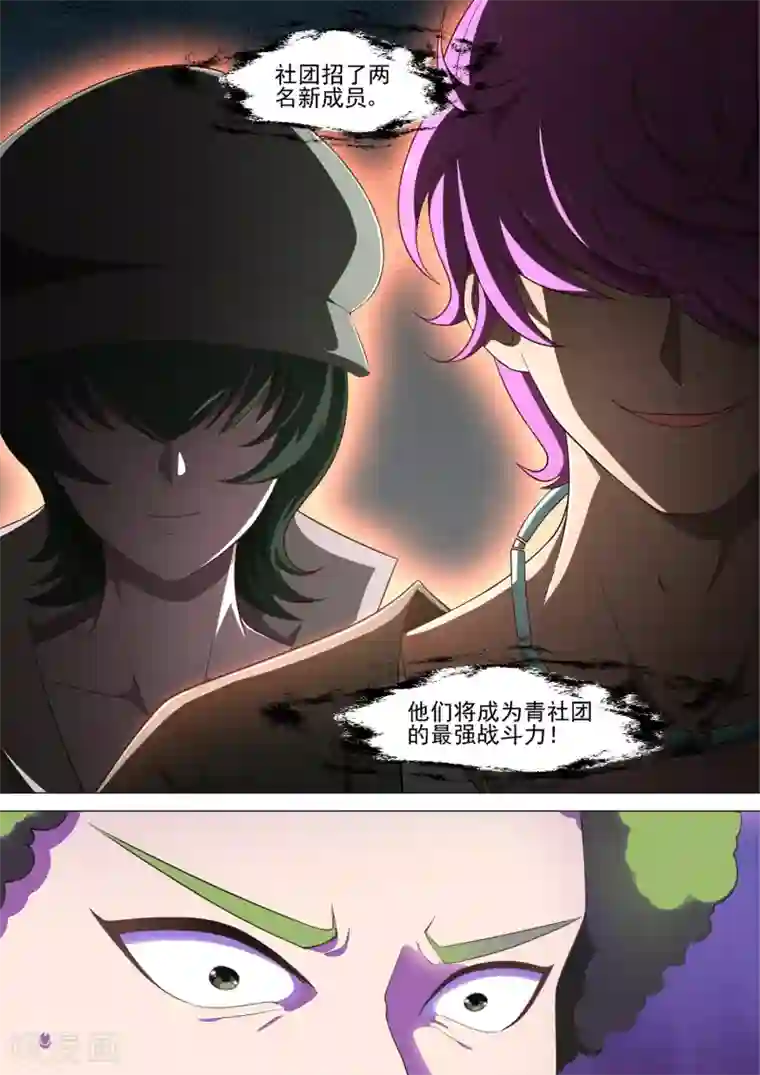 哥要做女王第28话 仗义的小晴