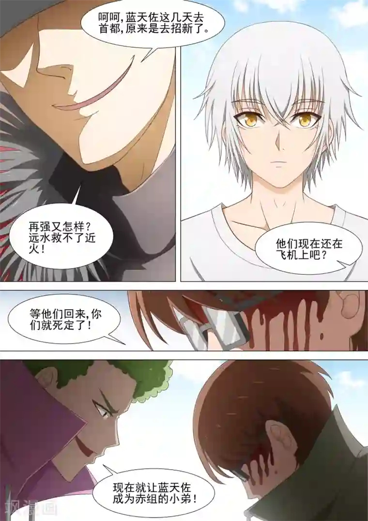 哥要做女王第28话 仗义的小晴