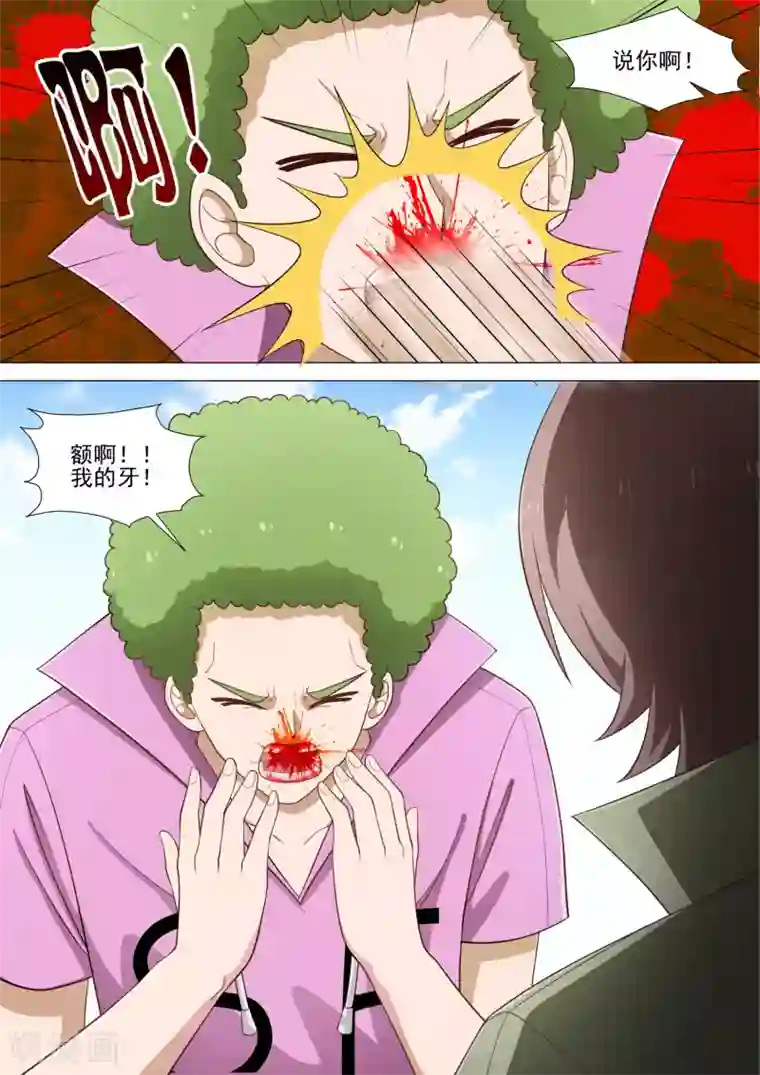 哥要做女王第28话 仗义的小晴