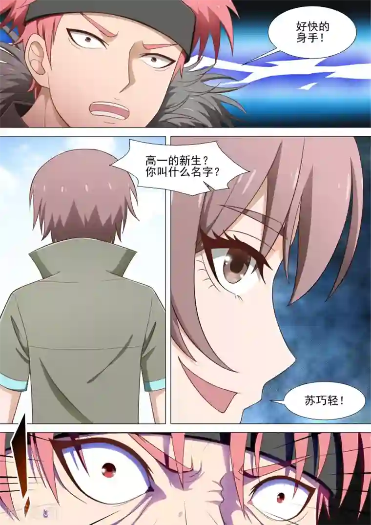 哥要做女王第28话 仗义的小晴