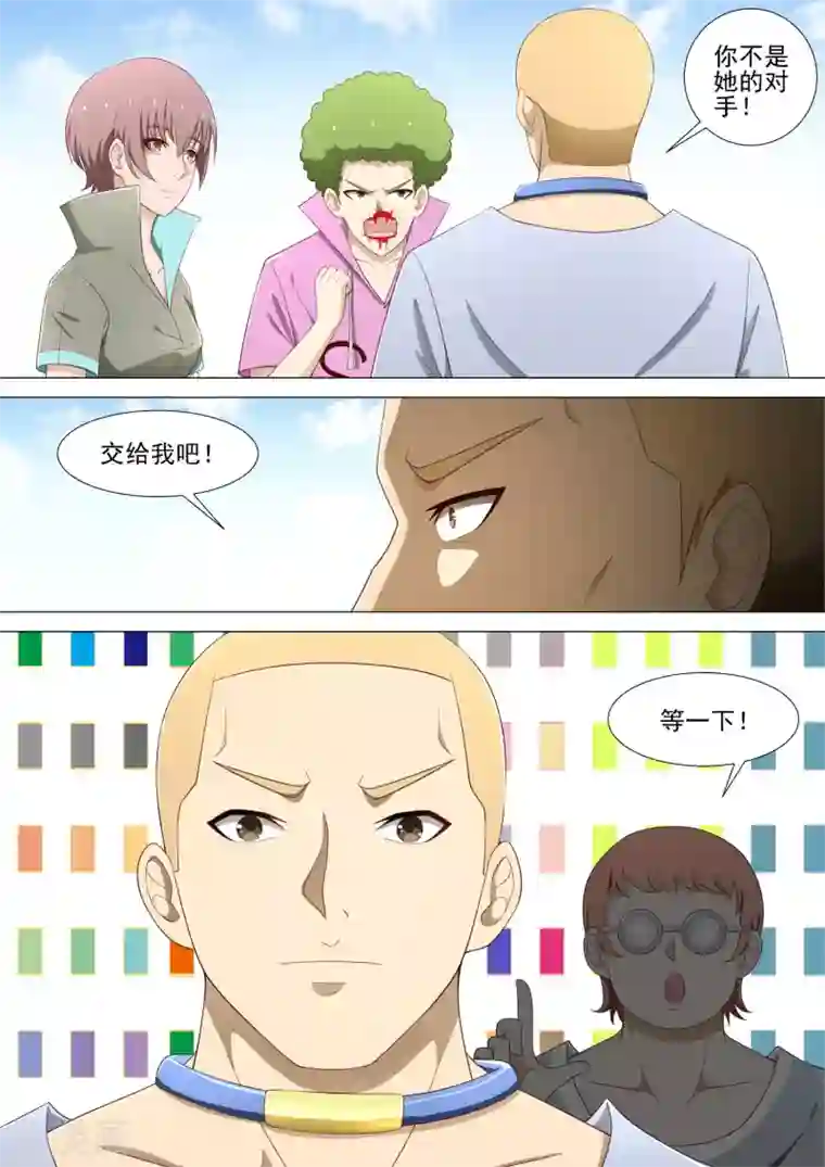 哥要做女王第29话 初中时代