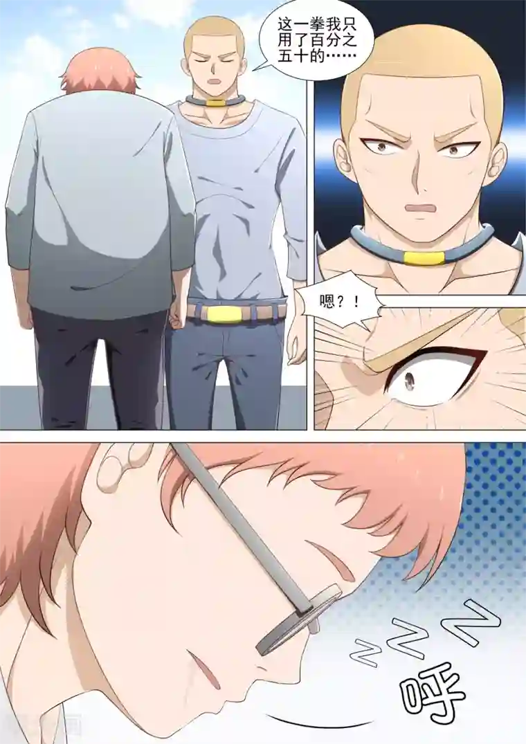 哥要做女王第30话 小杰VS大牛