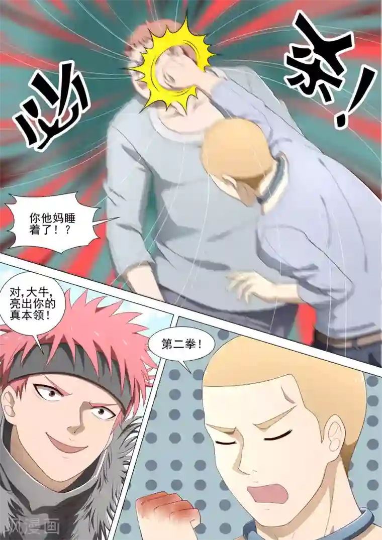 上课时发现地上有一个遥控器第30话 小杰VS大牛