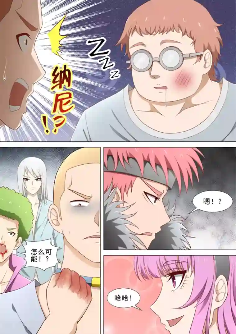 哥要做女王第30话 小杰VS大牛