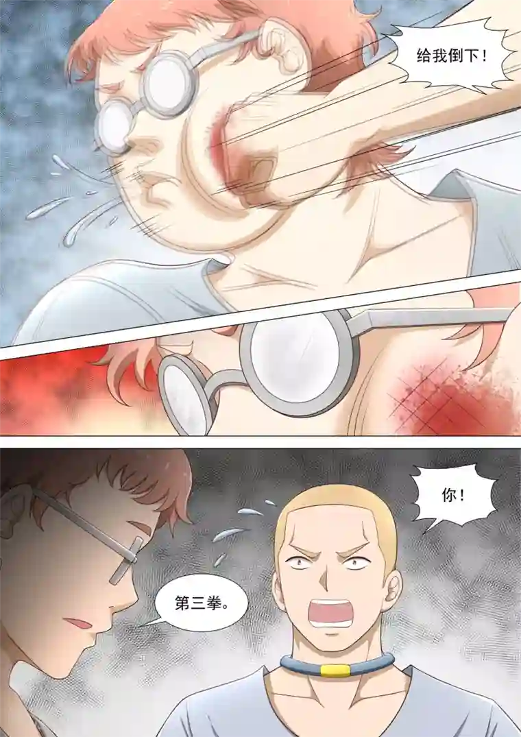 上课时发现地上有一个遥控器第30话 小杰VS大牛