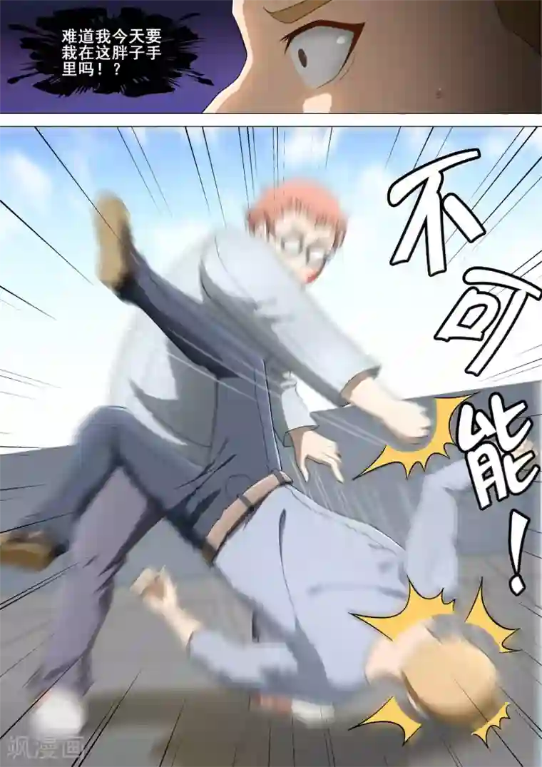 哥要做女王第30话 小杰VS大牛