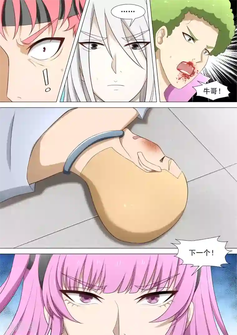 哥要做女王第30话 小杰VS大牛