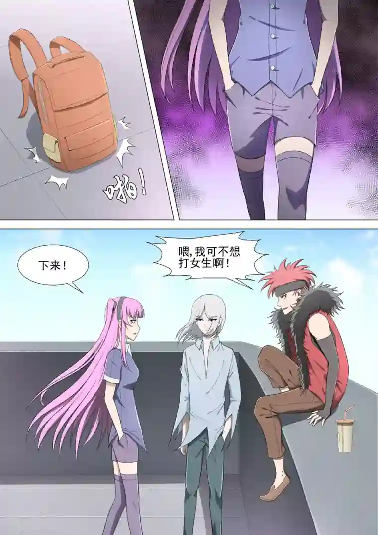 哥要做女王第31话 认输