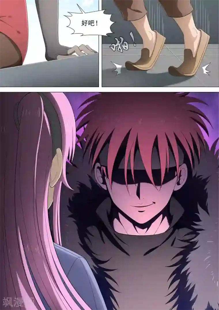 哥要做女王第31话 认输