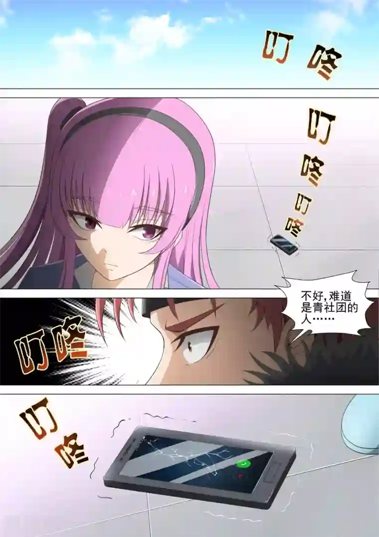 哥要做女王第31话 认输