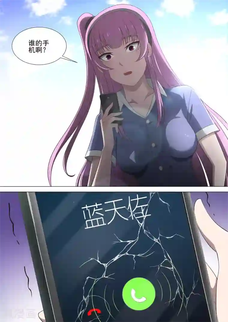 哥要做女王第31话 认输